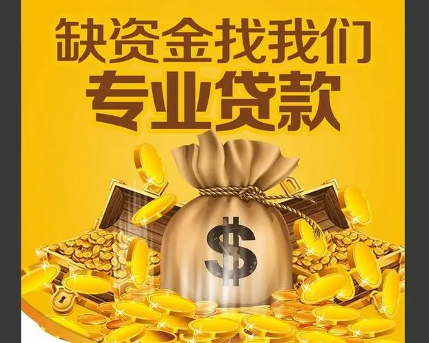广州市天河区空放-空放借钱-借钱联系方式